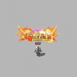 [996引擎]传奇称号素材收集20240331-014