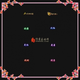 2022-0811001传奇称号素材系列