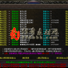 2022-0607001GOM引擎一键记录查询脚本