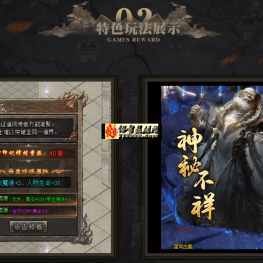 鏖战-单职业-五大陆-元神搜集-千机⁸卦-神兵法器-宝物时装-剧情打造-带网站攻略地图