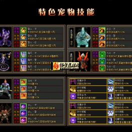 【胖猫精修】浪剑传说-七大陆-宠物系统-神器宝匣-第二职业-三大阵营-元神系统-附攻略及网站