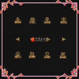 2022-1211001传奇自定义按钮素材